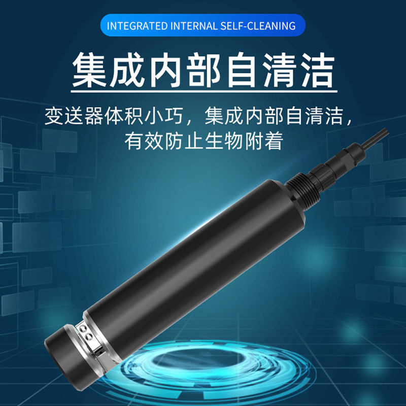 水質(zhì)COD、濁度、溫度三合一變送器