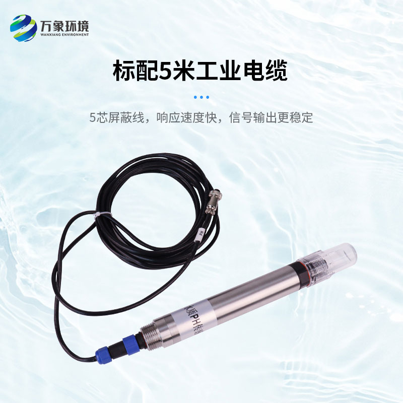 水質(zhì)PH、溫度二合一變送器