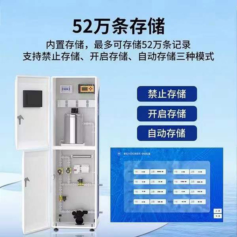微型水質(zhì)監(jiān)測一體機(jī)