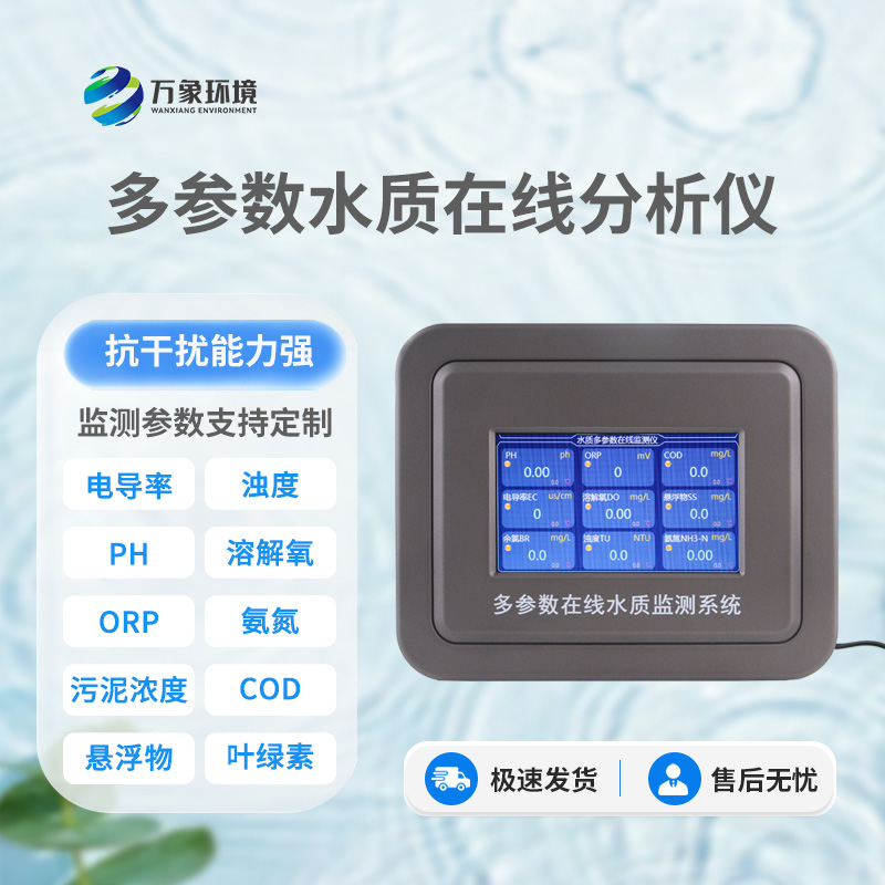 工業(yè)在線(xiàn)pH計(jì)