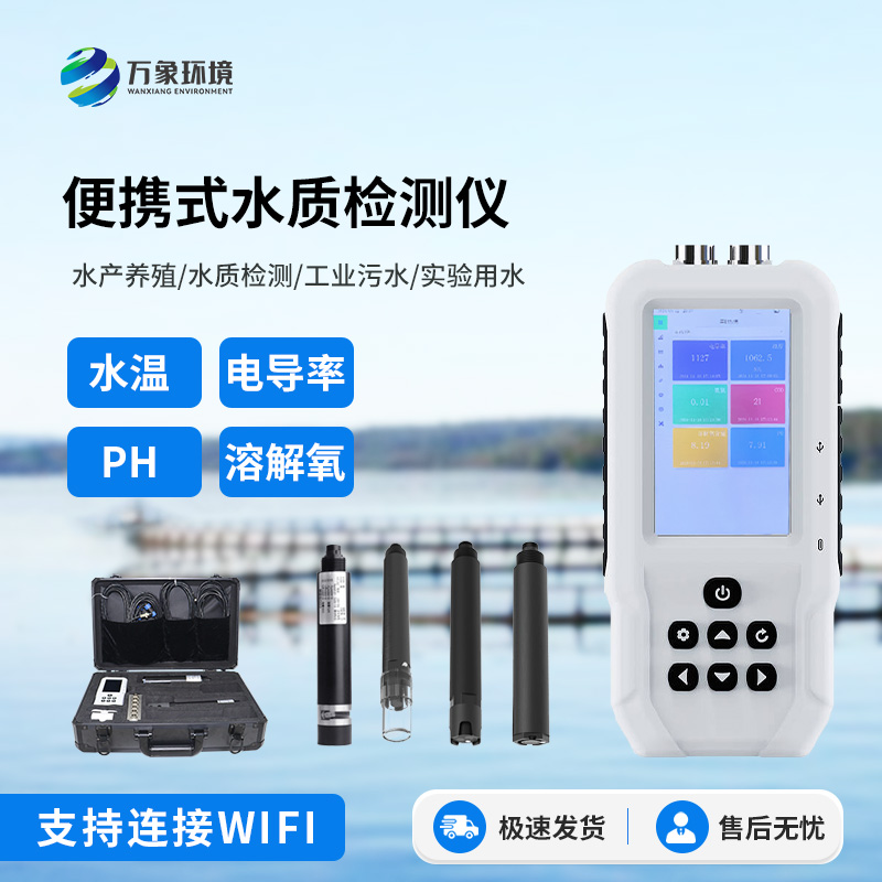 水溫、電導率、PH、溶解氧.jpg