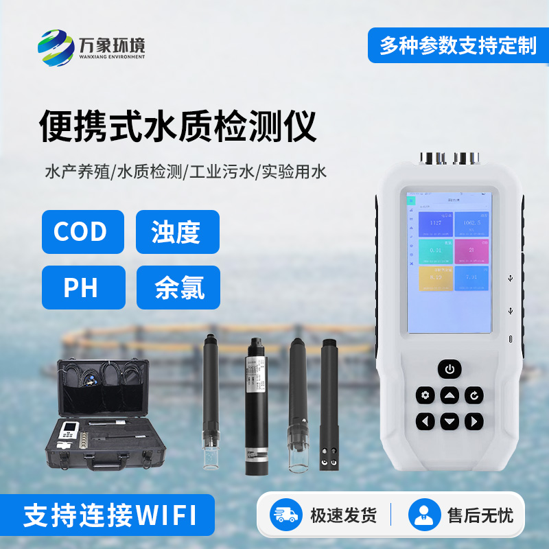 cod、濁度、PH、余氯.jpg